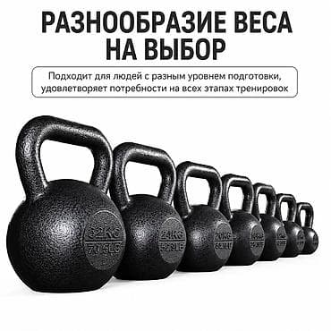 Гири: Фитнес гири 🔥 -▫️Высшего качества с резиновым покрытие -▫️В наличии от — 1