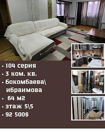 center: 3 комнаты, 64 м², 104 серия, 5 этаж, Косметический ремонт — 1