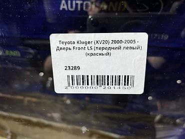 corolla e120: Передняя левая Toyota, Б/у, Оригинал — 4