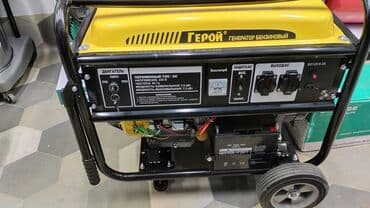 запчасти на генераторы: Генератор бензиновый Герой 7.5кват стартер 2 в одном 6 месяцев — 1