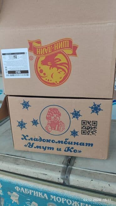 продажа елок в бишкеке: Куту — 1