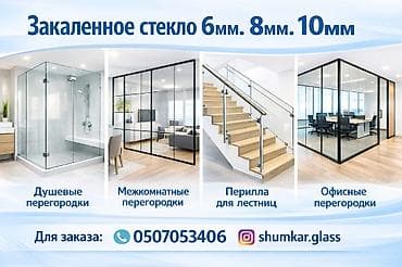 Для офиса, Монтаж