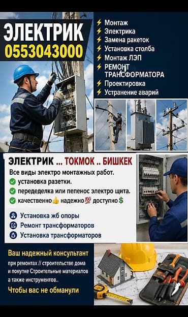 ремонт замка входной двери: Электрик | Установка счетчиков, Демонтаж электроприборов, Монтаж выключателей Больше 6 лет опыта — 1