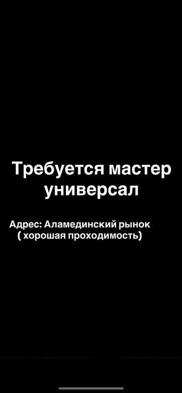 Парикмахеры: Парикмахер Универсал. Процент — 1