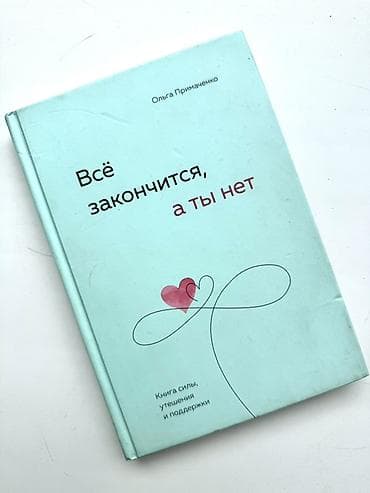 книга к себе нежно: Роман, На русском языке — 2