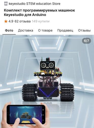 arduino nano: Робот arduino. Управляемый с пульта, смартфона. Smart развивающая — 5