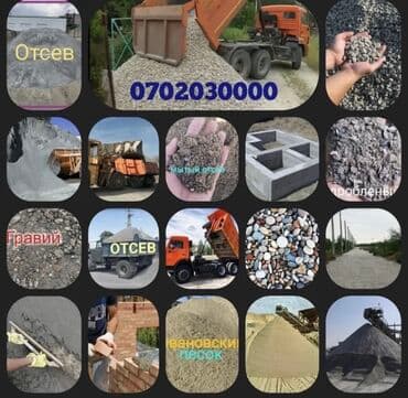 ленинградская молодая гвардия: Отсев мытый чистый мелкий крупный грязный сеяный дроблёный Бесплатная — 1