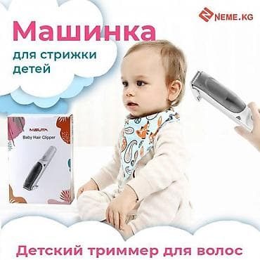 Уход за детским волосом (от мытья, и до стрижки) это стресс как для