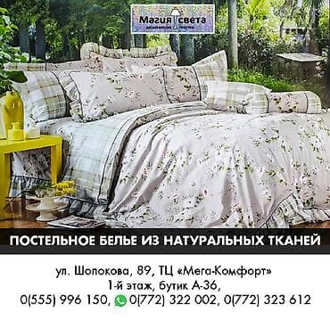 double a: Продаются комплекты постельного белья 100% шёлк, хлопок, бамбук — 5