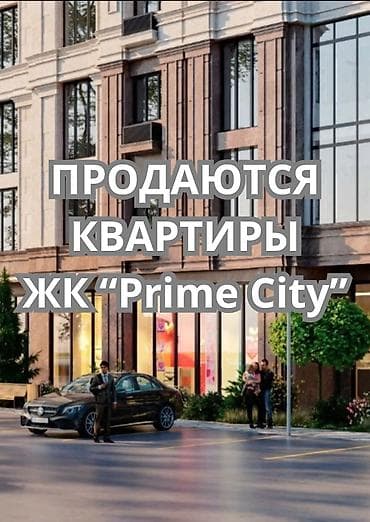 145: 🏙️ Продаются квартиры по сниженной цене! В продаже 10 квартир — 1