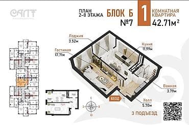 Новостройки от застройщика: 1 комната, 43 м² — 3