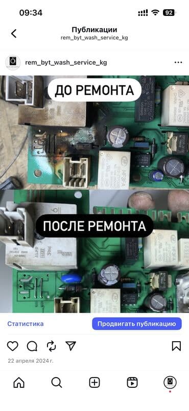 куплю новый телефон: Все ремонты проводятся высоко классными специалистами 👨‍🔧🧑‍🏭 ✅ремонт и — 15