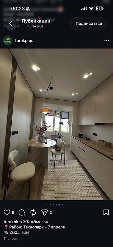 50: 2 комнаты, 49 м², Дизайнерский ремонт — 2