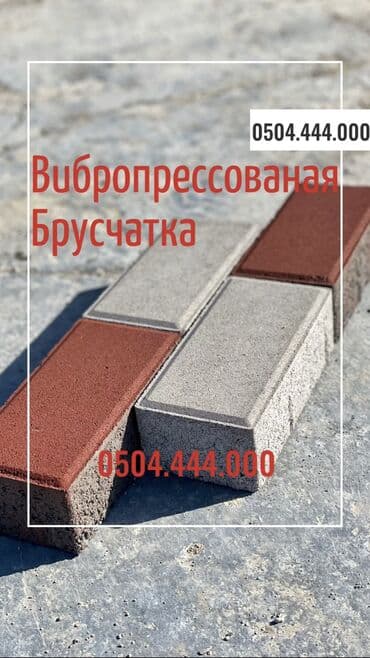 асбестоцементные трубы: Прессованная брусчатка вибропресс прессованные вибропрессованые — 3