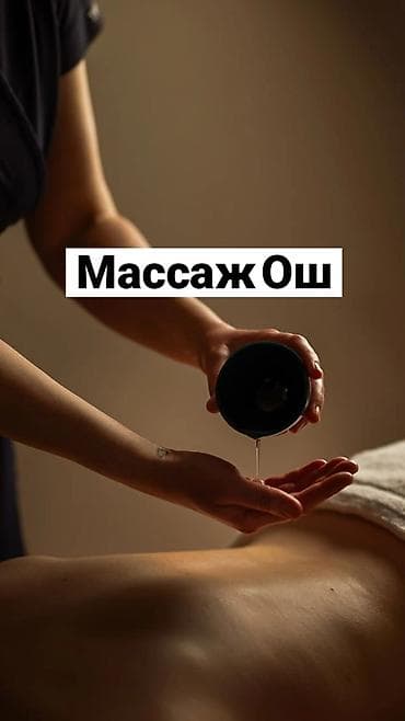full construction: SPA-салон | Массаж — 1