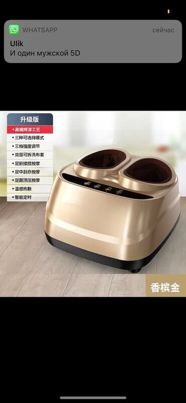 массажор для лица: Массажер Для ног, Новый — 1