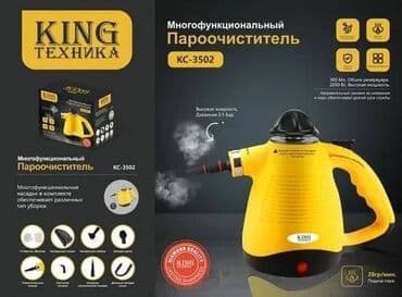 пароочиститель карчер: Буу менен тазалагыч Жаңы — 1