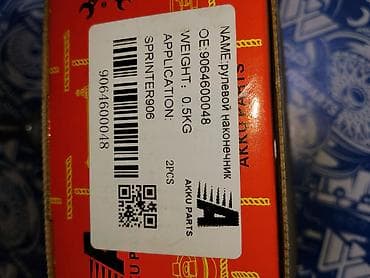 Рулевой наконечник AKKU PARTS - Применение: Mercedes-Benz Sprinter — 2