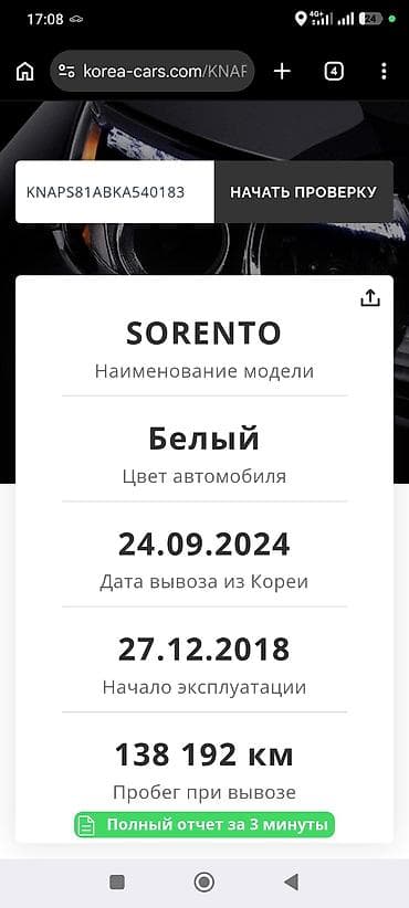 daihatsu core: Kia Sorento: 2018 г., 2 л, Автомат, Дизель, Кроссовер — 9