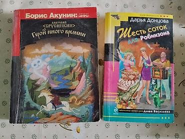филос: Детектив, На русском языке, Б/у, Самовывоз — 1