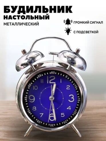 энурезный будильник: Будильник с колокольчиком ⏰в ретро стиле, перезаряжается. Громкий — 1