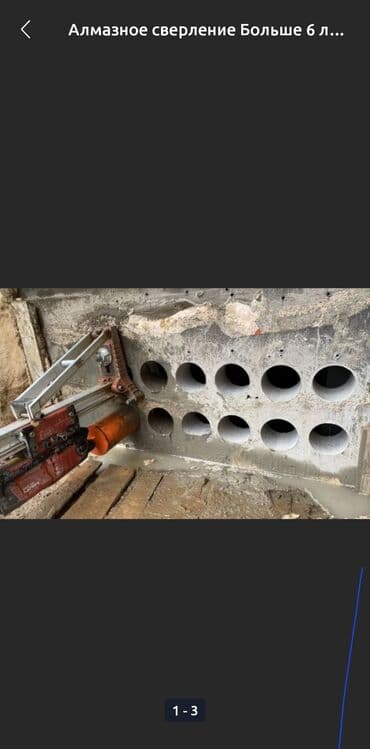 алмазное бурение каракол: Алмазное сверление 3-5 лет опыта — 2