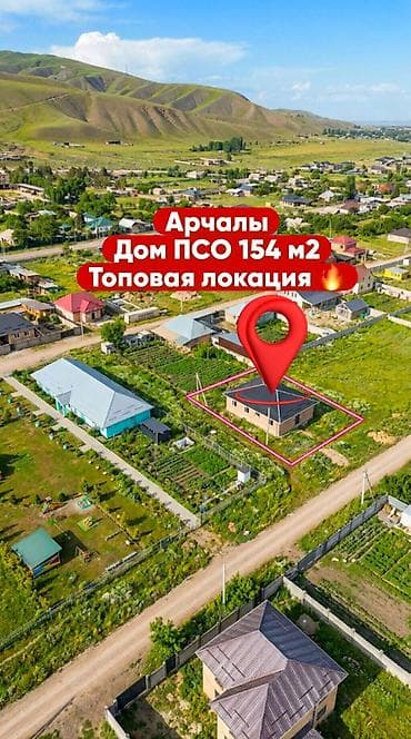 5 соток, Для строительства, Красная книга, Тех паспорт