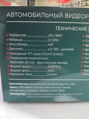 зеркало видеорегистратор антирадар камера парктроник: KazEr Bliss Dual Сенсорный экран 4дюйма. Запись одновременно с двух — 12