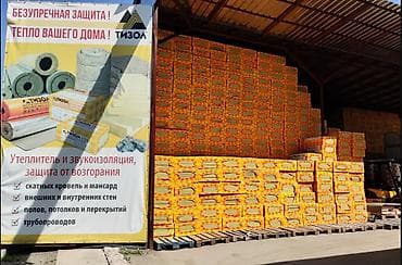 Утеплитель "тизол" оптом !!! Горячие цены! Первая цена от поставщиков