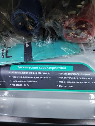 генератор 15: Генератор бензиновый Максимальная мощность 11.0кВт Номинальная — 4