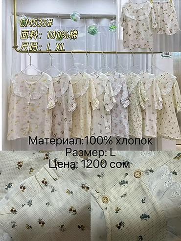 оптом джинсы: Домашний комплект пижамы CM535 - Материал: 100% хлопок (лёгкий — 1