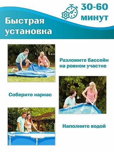Спорт жана эс алуу: 244/51см. Бассейн каркасный INTEX 28205, голубой, круглый, 1828л — 9