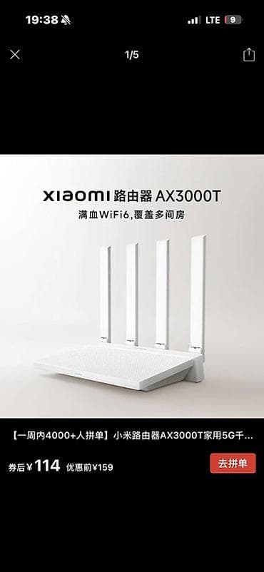 i store: Xiaomi Router AX3000T Гигабитный - Стандарт Wi‑Fi 6 (802.11ax) для — 1