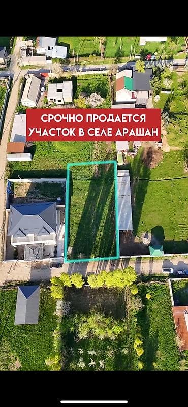 участок рухый мурас: 10 соток, Для строительства, Красная книга — 1