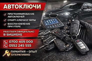 двери на субару легаси: Компьютерная диагностика, Ремонт деталей автомобиля, Изготовление систем автомобиля, без выезда — 2