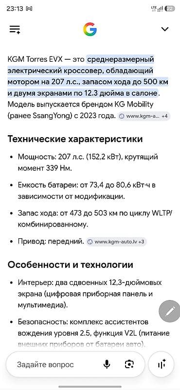 кона электро: Ssangyong Torres: 2024 г., Электромобиль, Кроссовер — 4