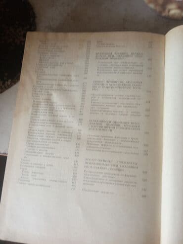 куда можно продать старые книги в бишкеке: Продам в Токмаке из СССР пишите в Вотсап . смотри в моем профиле — 6