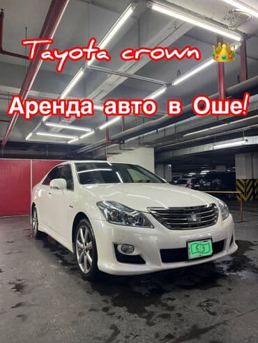 Аренда авто в Оше !
Депозит 100$ 
Более 2 дней