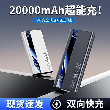 накопитель энергии: Внешний аккумулятор CAFELE 20000 mAh, 10000mAh - Емкость: 100 mAh — — 2