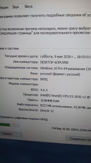 xbox console: Компьютер, ядер - 10, ОЗУ 16 ГБ, Игровой, Intel Xeon, NVIDIA GeForce GTX 1060 — 4