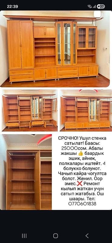 б у шванер: Стенка-шкаф, Тип стенки-шкафа: Другой тип шкафа-стенки, Особенности: Для хранения посуды — 1