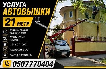 Стрела 21 м, 200 т — 1