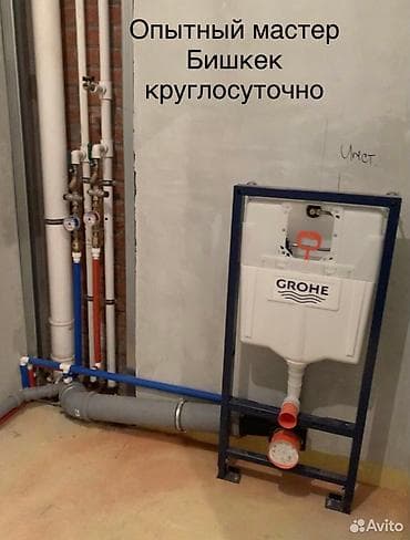 Установка батарей, Теплый пол, Монтаж отопления Гарантия, Монтаж, Демонтаж Больше 6 лет опыта at lalafo.kg Установка батарей, Теплый пол, Монтаж отопления Гарантия, Монтаж, Демонтаж Больше 6 лет опыта