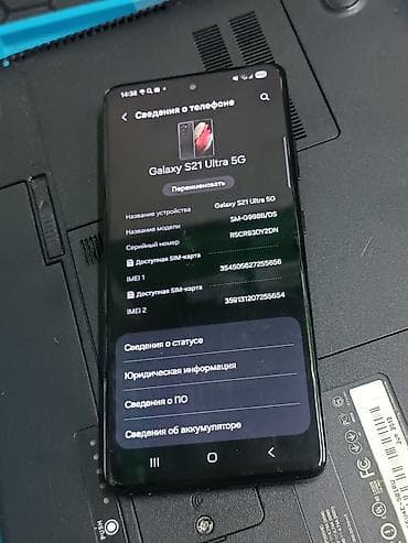 с 21 ултра: Samsung Galaxy S21 Ultra 5G, 128 ГБ — 1