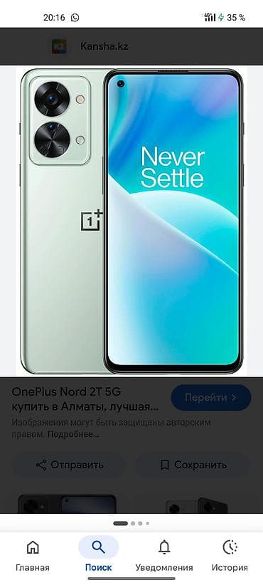 OnePlus Nord 2T, Новый, 256 ГБ, цвет - Зеленый