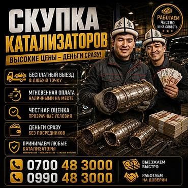 jack e4: Скупка катализаторов катализатор дорого прием катализаторов — 2