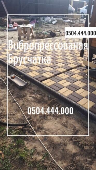 заборы из кирпича: Бордюр, Акысыз чыгуу, Кепилдик — 30