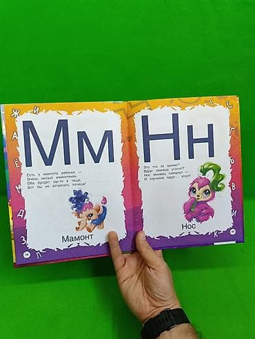 алфавит машина: Азбука книга для развития детей📚 Комплектация товара: 1 книга✅ — 4