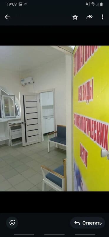 работа уборщицы на неполный рабочий день: Стоматолог. Аренда места. Ошский рынок / базар — 5