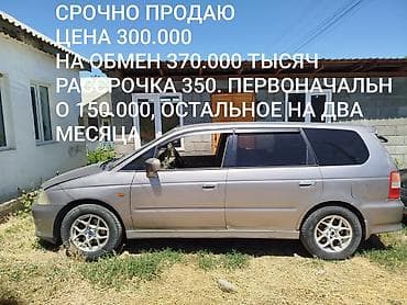 Продажа авто: Honda Odyssey: 2000 г., 2.3 л, Автомат, Бензин — 1